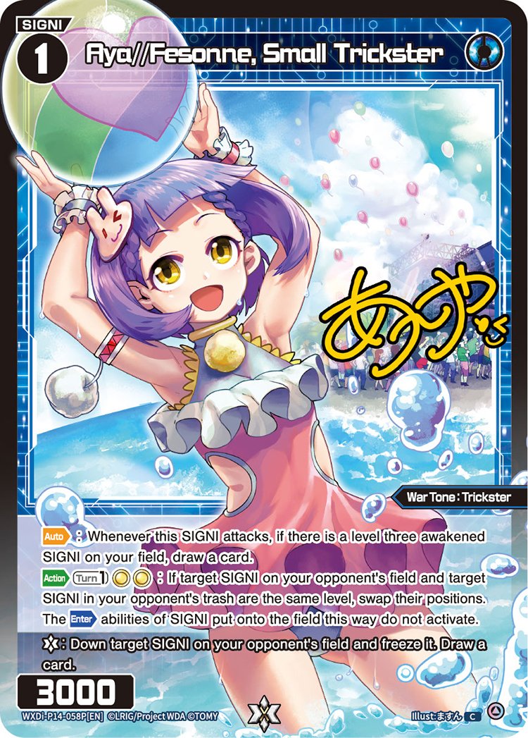 WXDi-P14-058P Aya//Fesonne, Small Trickster