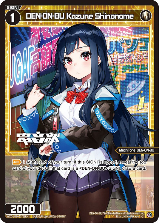 WXDi-P14-075 DEN-ON-BU Kazune Shinonome