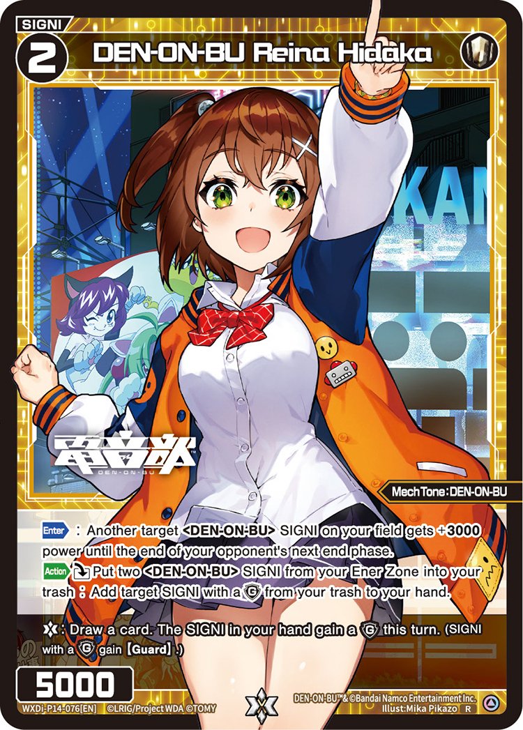 WXDi-P14-076 DEN-ON-BU Reina Hidaka