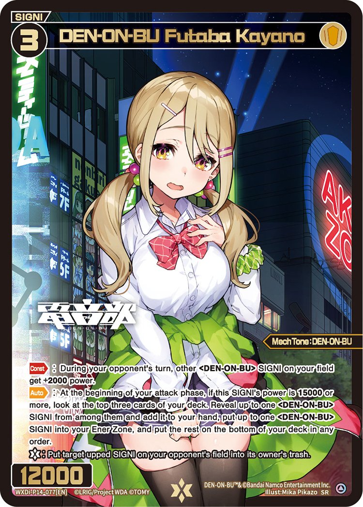 WXDi-P14-077 DEN-ON-BU Futaba Kayano
