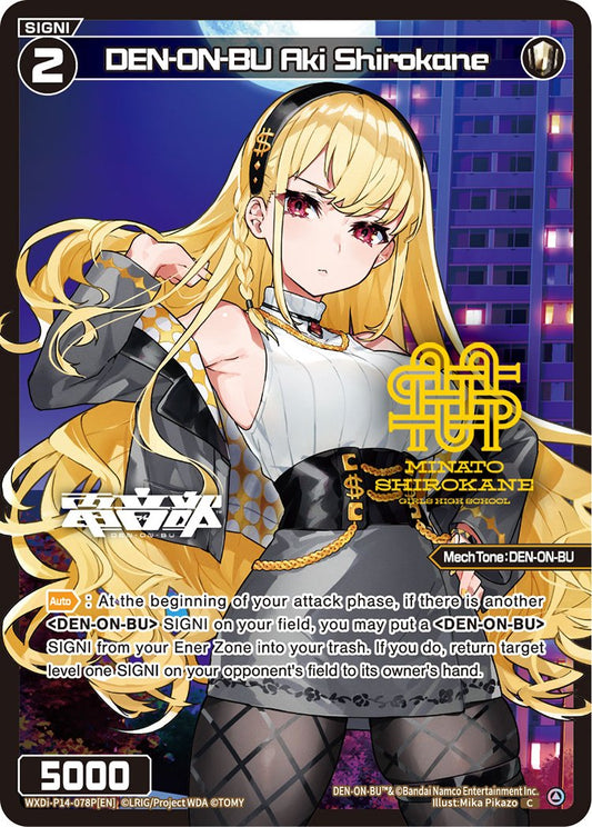 WXDi-P14-078P DEN-ON-BU Aki Shirokane