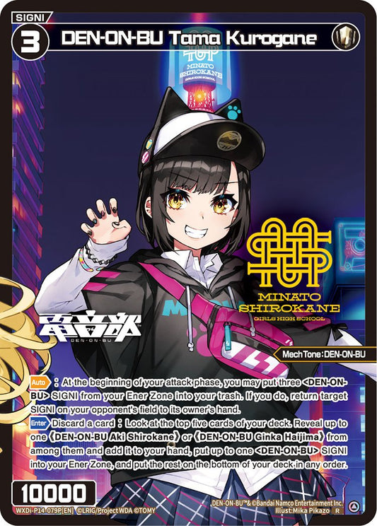 WXDi-P14-079P DEN-ON-BU Tama Kurogane