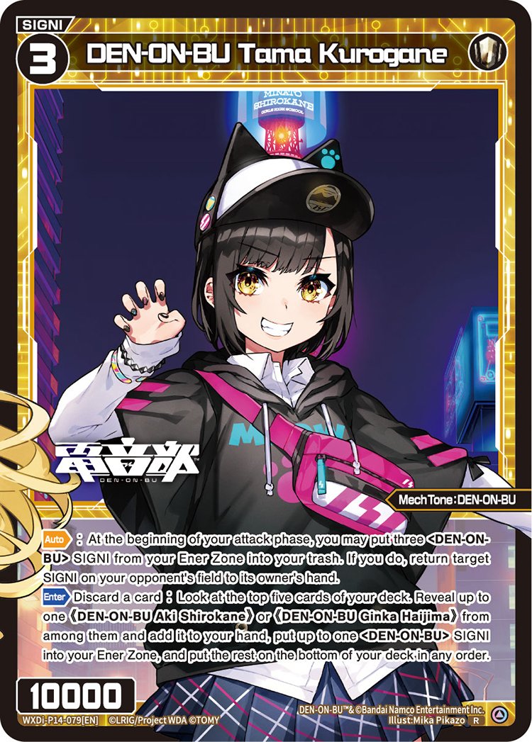 WXDi-P14-079 DEN-ON-BU Tama Kurogane