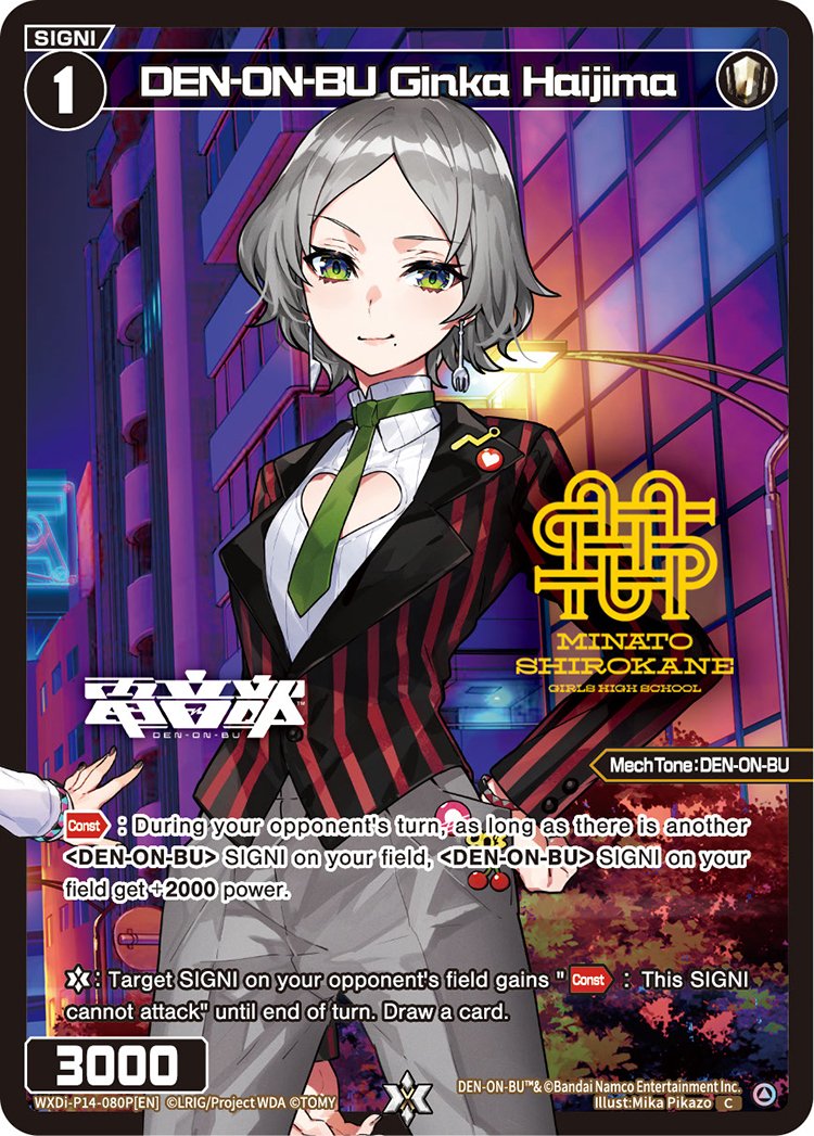 WXDi-P14-080P DEN-ON-BU Ginka Haijima