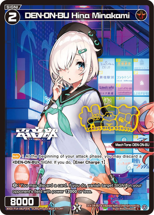 WXDi-P14-081P DEN-ON-BU Hina Minakami