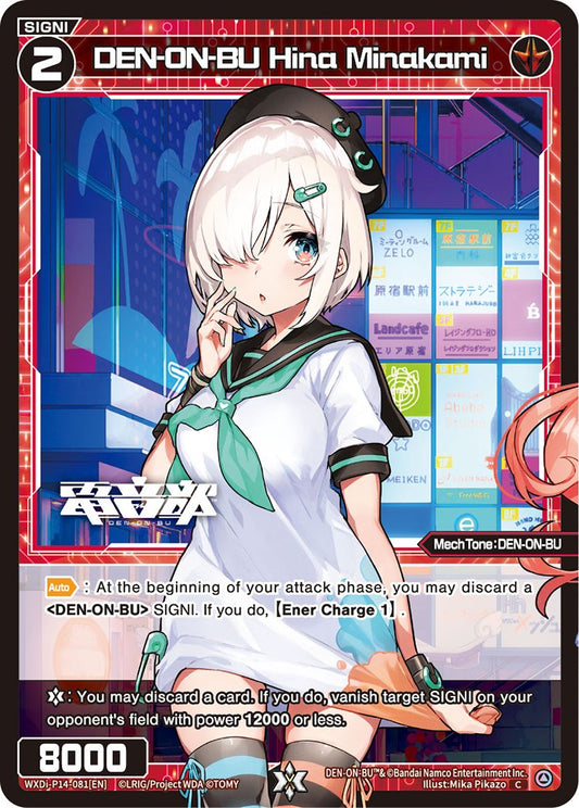 WXDi-P14-081 DEN-ON-BU Hina Minakami