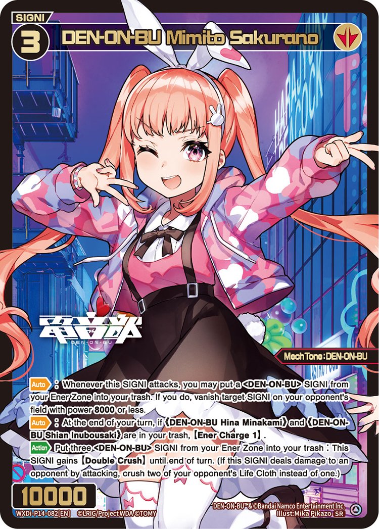 WXDi-P14-082 DEN-ON-BU Mimito Sakurano