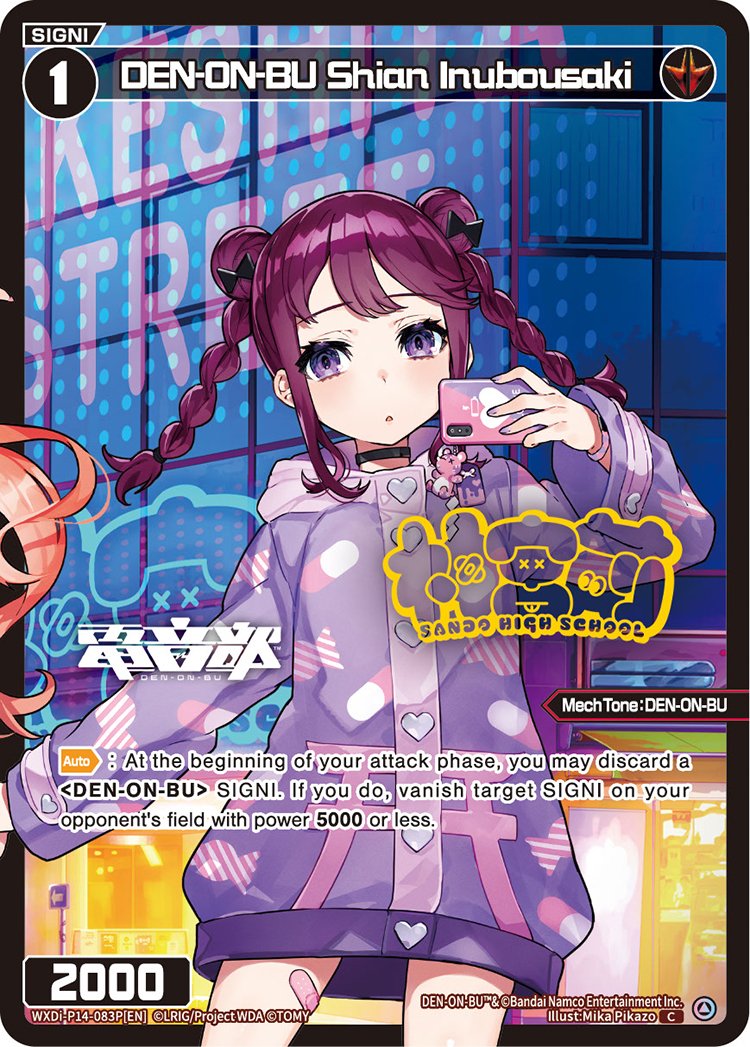 WXDi-P14-083P DEN-ON-BU Shian Inubousaki
