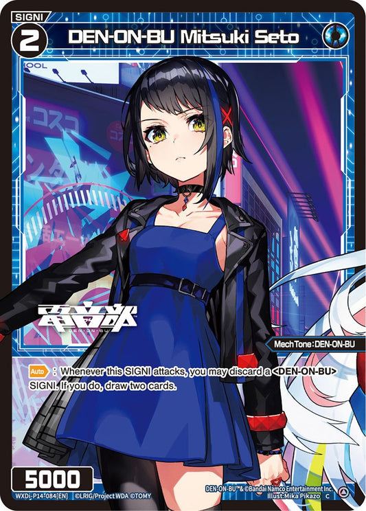 WXDi-P14-084 DEN-ON-BU Mitsuki Seto