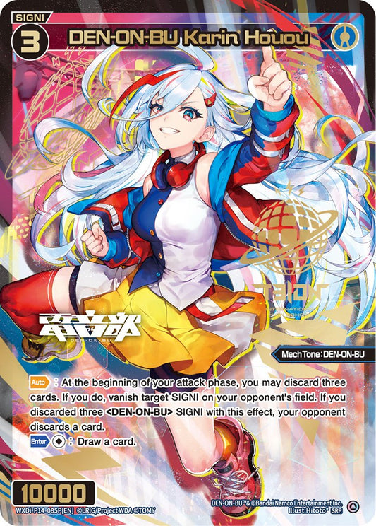 WXDi-P14-085P DEN-ON-BU Karin Houou