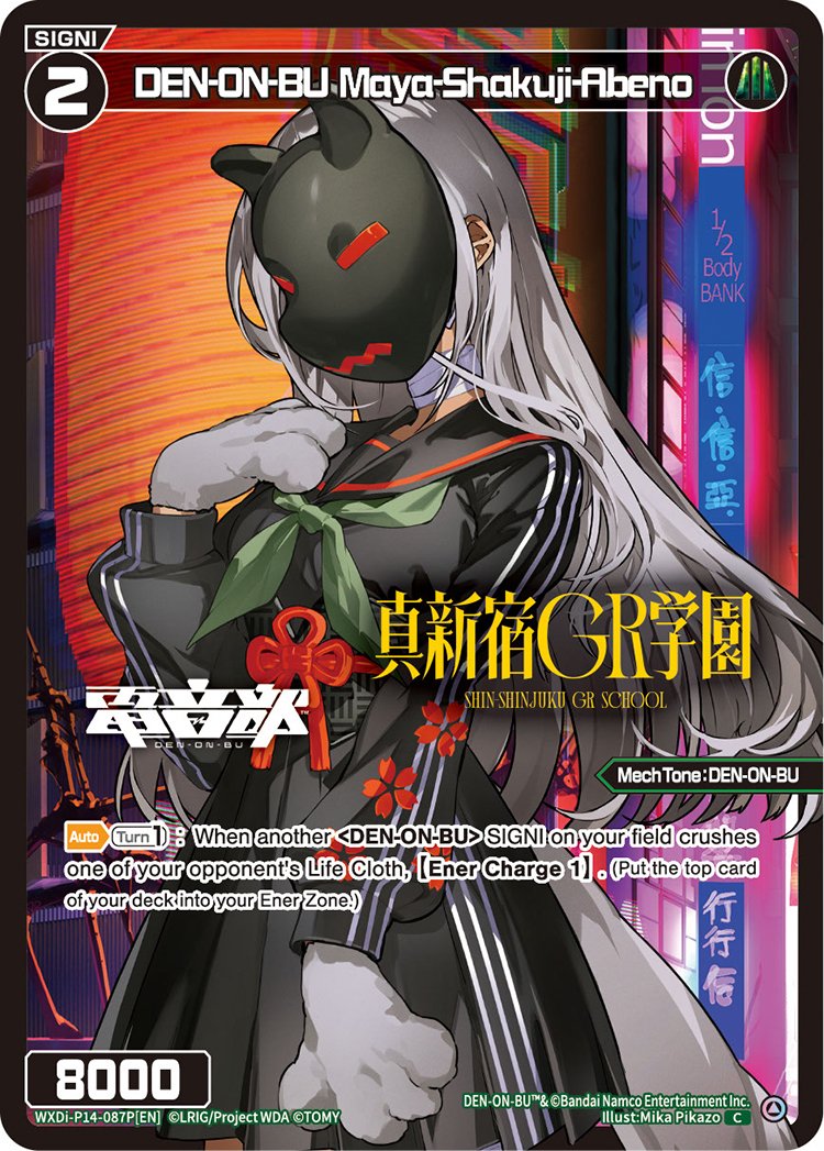 WXDi-P14-087P DEN-ON-BU Maya-Shakuji-Abeno