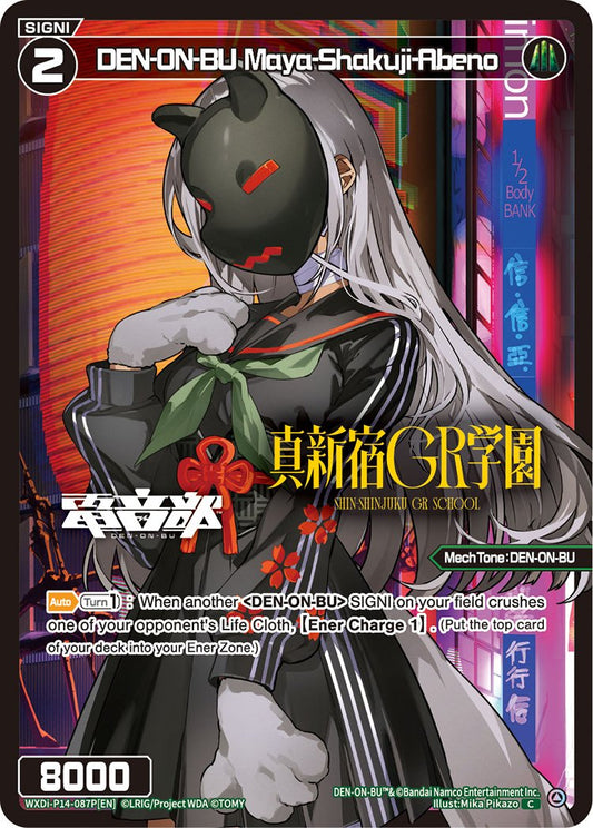 WXDi-P14-087P DEN-ON-BU Maya-Shakuji-Abeno