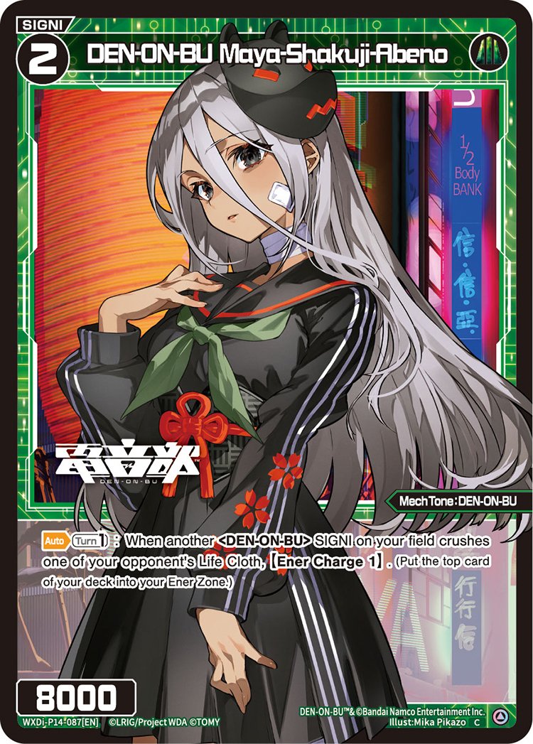 WXDi-P14-087 DEN-ON-BU Maya-Shakuji-Abeno