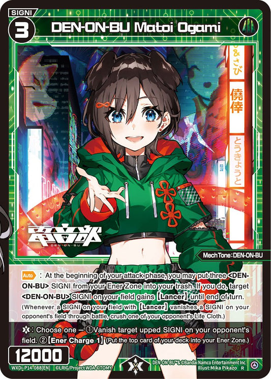 WXDi-P14-088 DEN-ON-BU Matoi Ogami