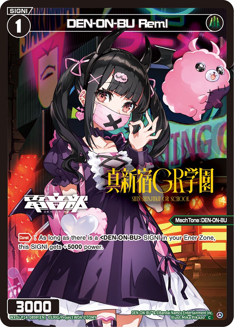 WXDi-P14-089P DEN-ON-BU Reml