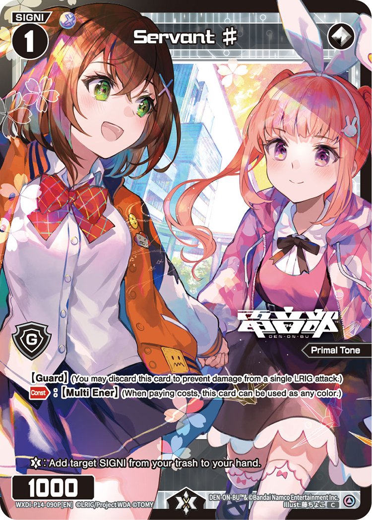 WXDi-P14-090P Servant ?