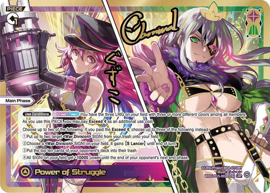 WXDi-P15-002P[EN] Power of Struggle