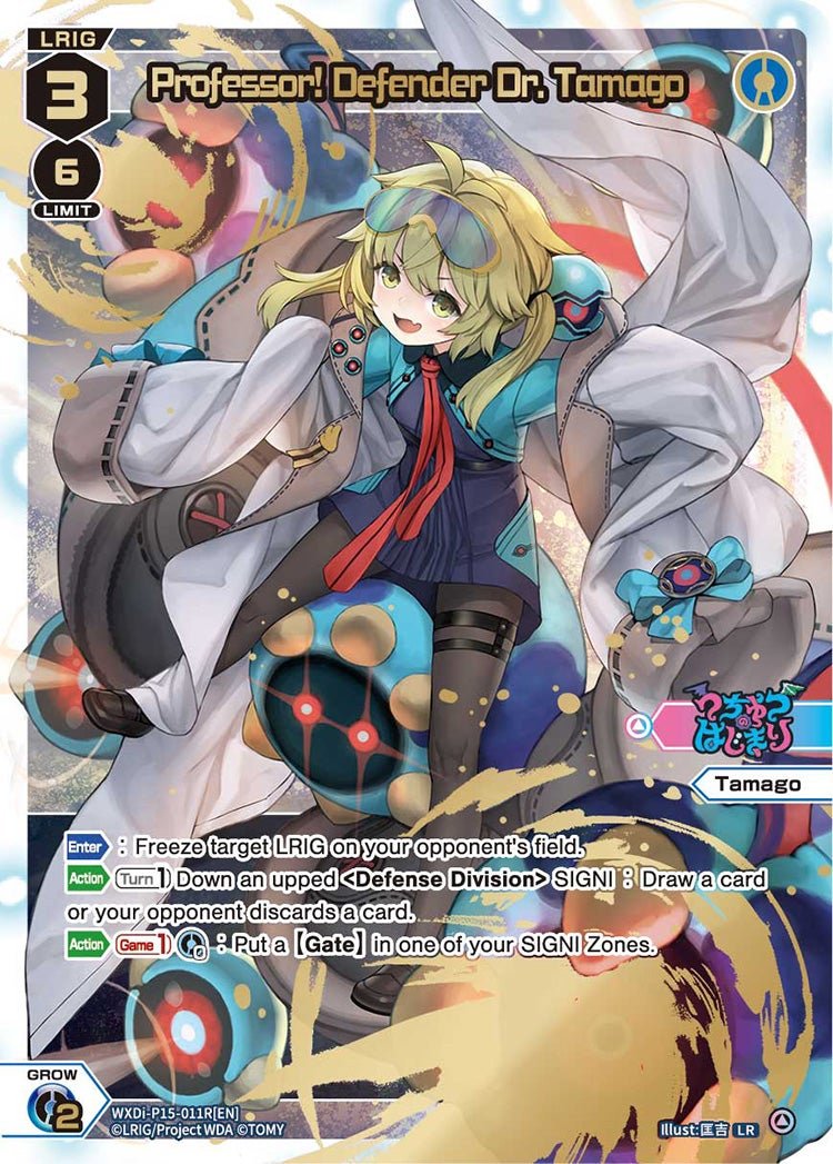 WXDi-P15-011R[EN] Professor! Defender Dr. Tamago?