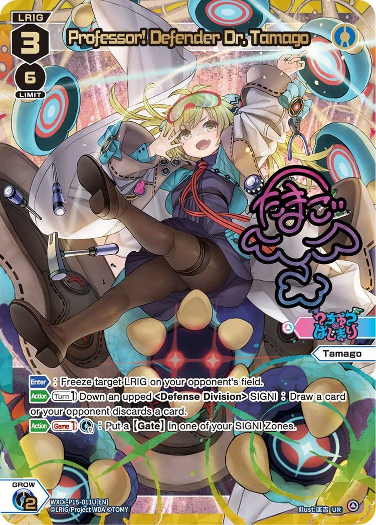 WXDi-P15-011U[EN] Professor! Defender Dr. Tamago?