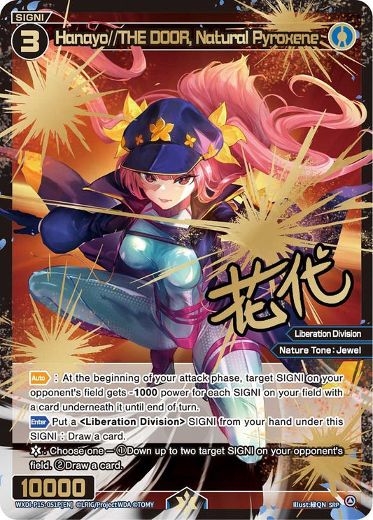 WXDi-P15-051P[EN] Hanayo//THE DOOR, Natural Pyroxene