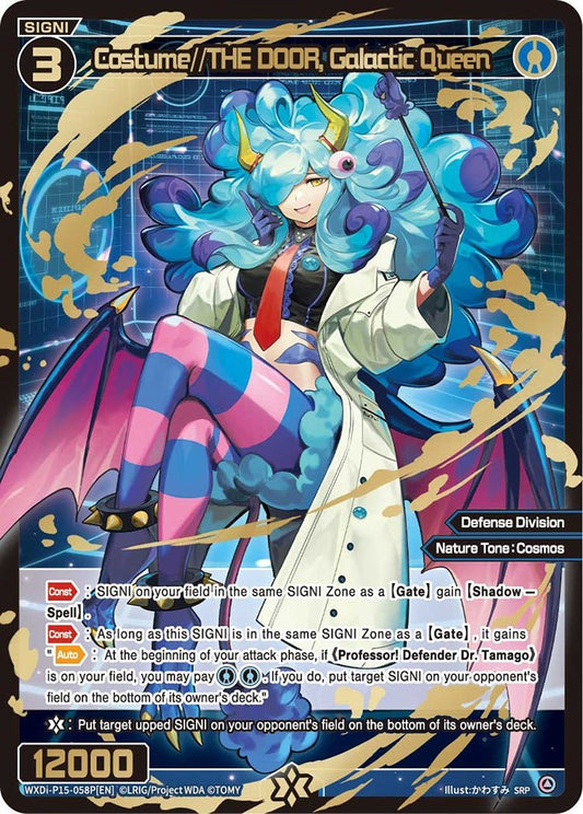 WXDi-P15-058P[EN] Costume//THE DOOR, Galactic Queen