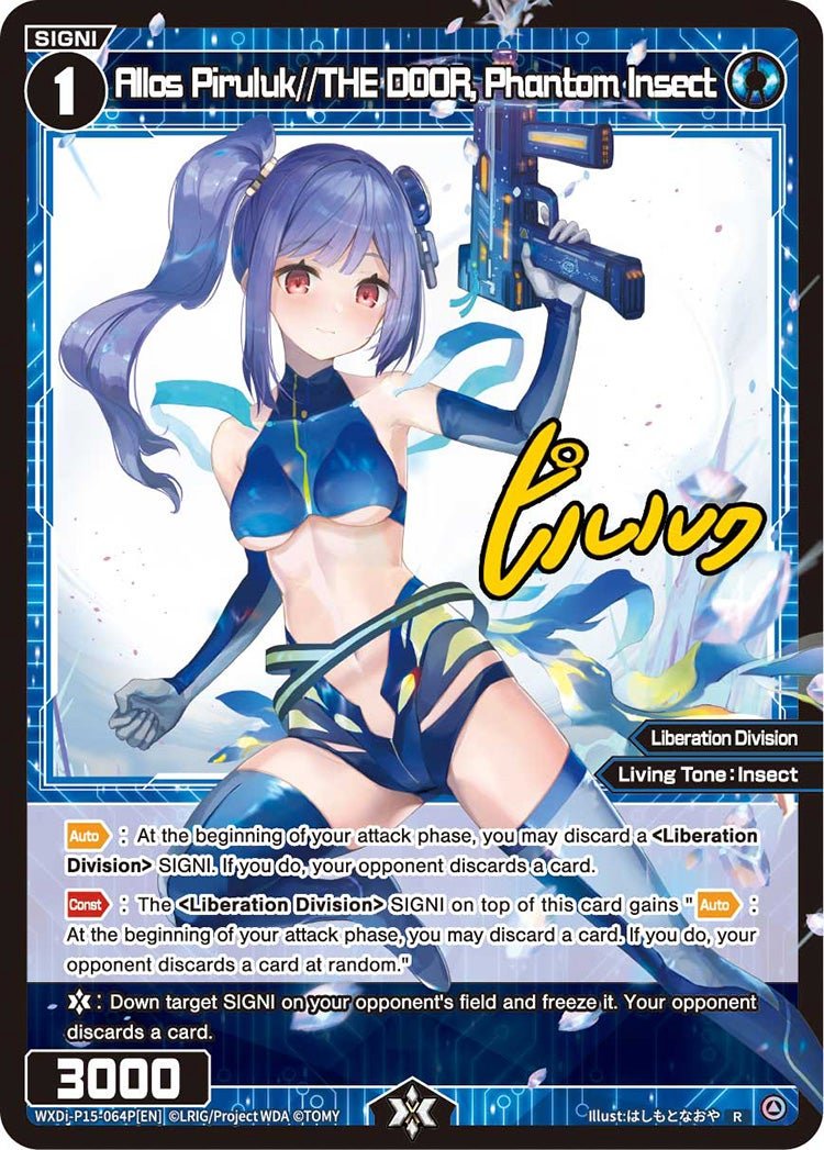 WXDi-P15-064P[EN] Allos Piruluk//THE DOOR, Phantom Insect