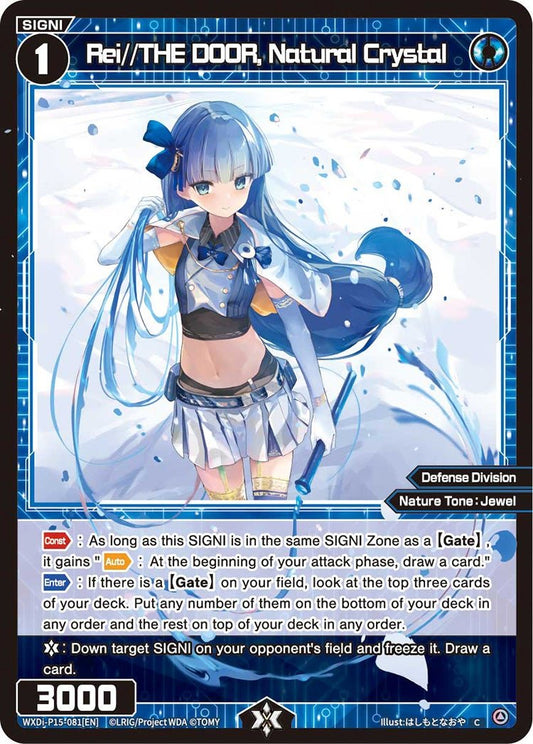 WXDi-P15-081[EN] Rei//THE DOOR, Natural Crystal