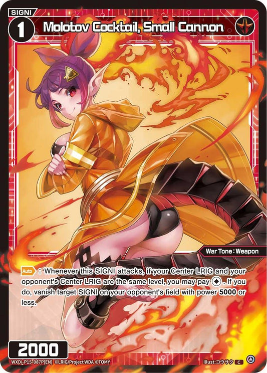 WXDi-P15-087P[EN] Molotov Cocktail, Small Cannon