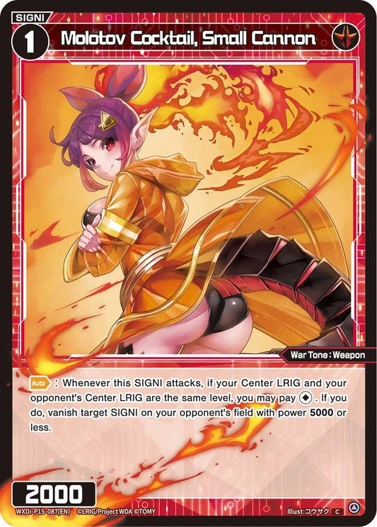 WXDi-P15-087[EN] Molotov Cocktail, Small Cannon