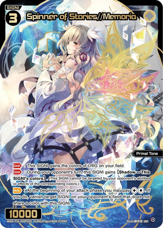 WXDi-P16-058P[EN] Spinner of Stories//Memoria