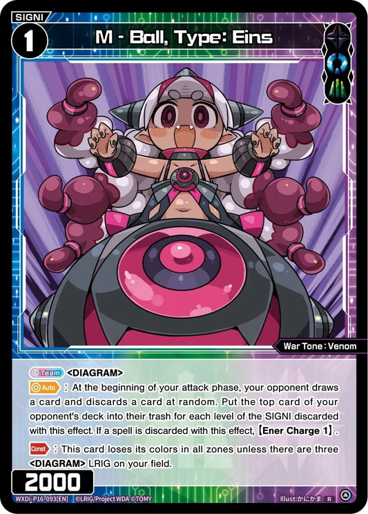 WXDi-P16-093[EN] M - Ball, Type : Eins