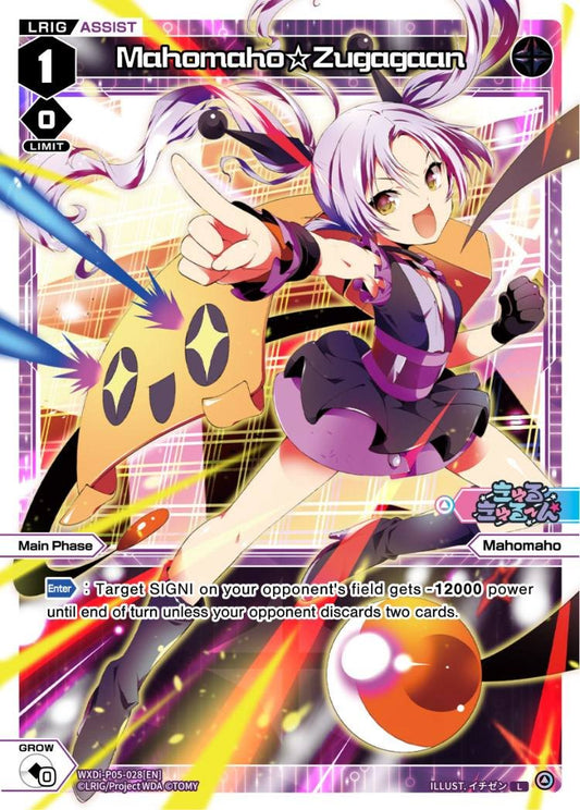 WXDi-P05-028 Mahomaho☆Zugagaan