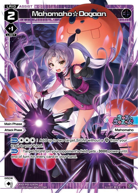 WXDi-P05-029 Mahomaho☆Dogaan